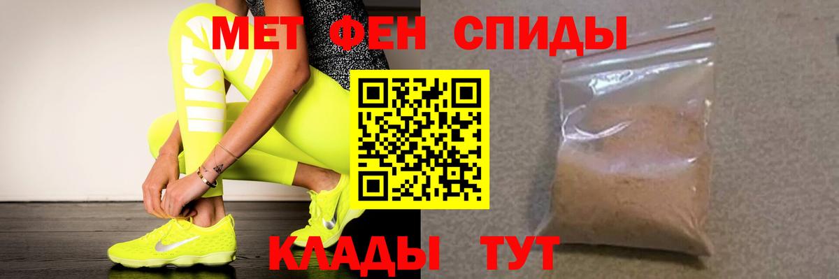 АМФЕТАМИН 98% Златоуст