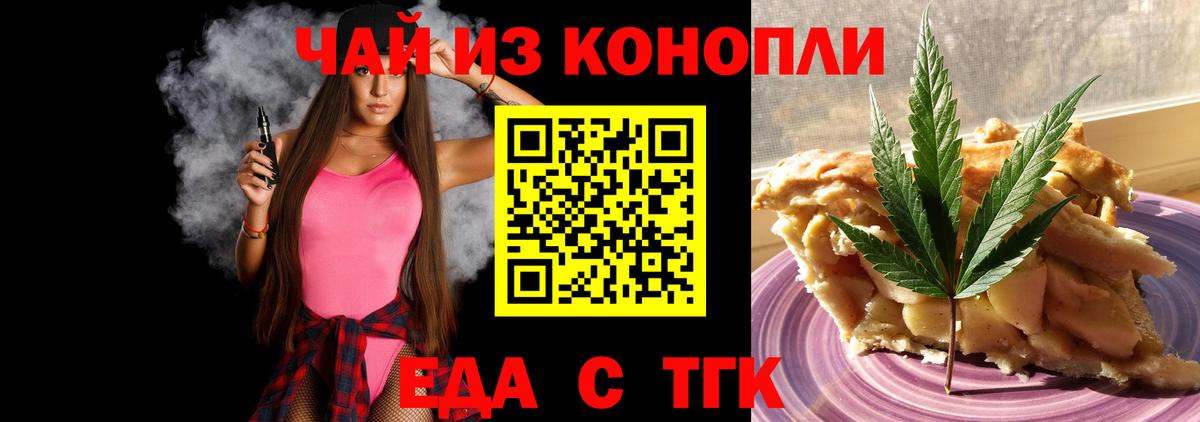 Cannafood марихуана  Вход с VPN  Златоуст 