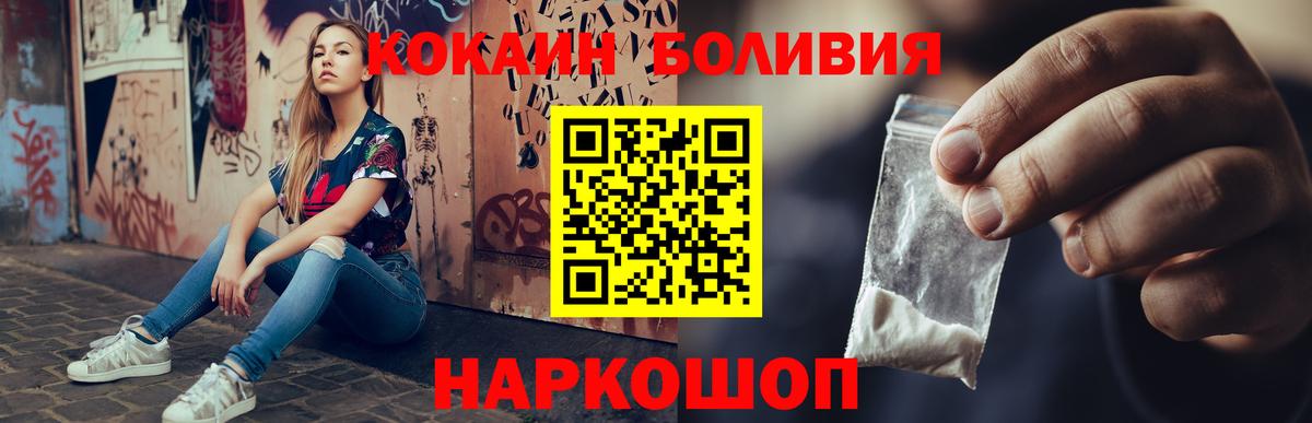 Cocaine Эквадор Златоуст