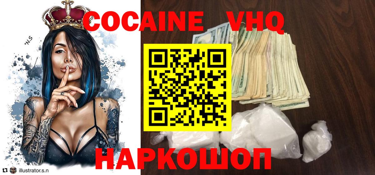 Златоуст  COCAIN 99%  Вход с VPN  Cocaine Columbia 