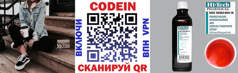 Кодеин Purple Drank  мега как зайти  Златоуст 