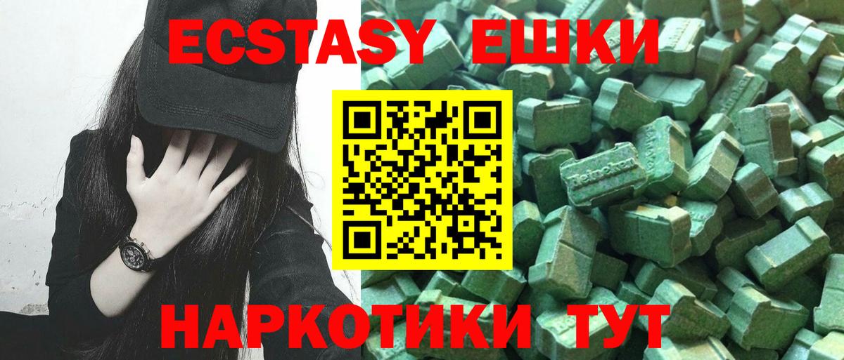Златоуст  ЭКСТАЗИ 99%  Ecstasy  Вход с VPN  Экстази VHQ 