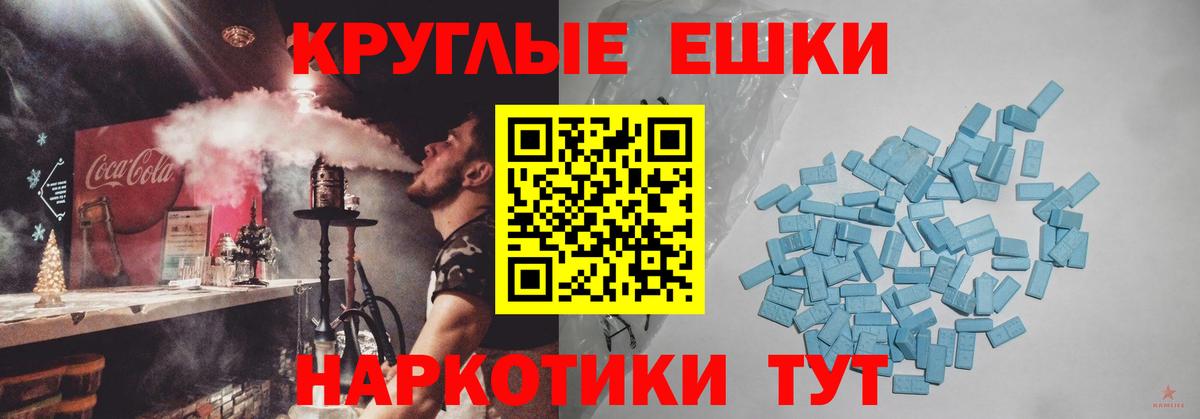 ЭКСТАЗИ таблы Златоуст