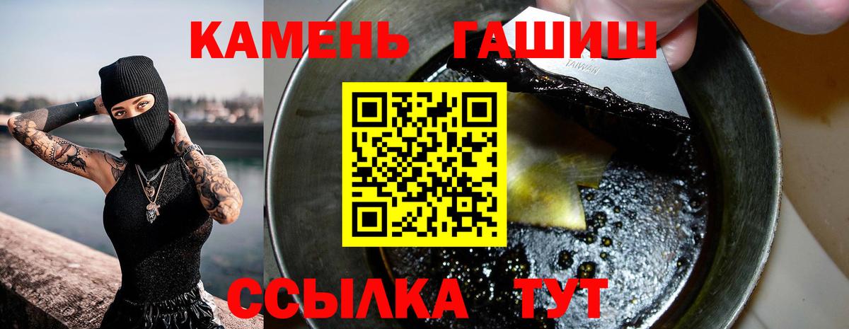 ГАШ Ice-O-Lator  Вход с VPN  Златоуст  цена наркотик  ГАШИШ Ice-O-Lator 