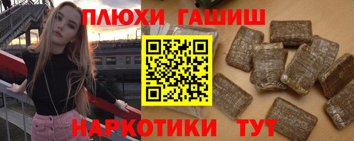 ГАШИШ 40% ТГК Златоуст