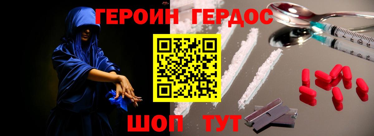 Златоуст  ГЕРОИН хмурый  Вход с VPN 