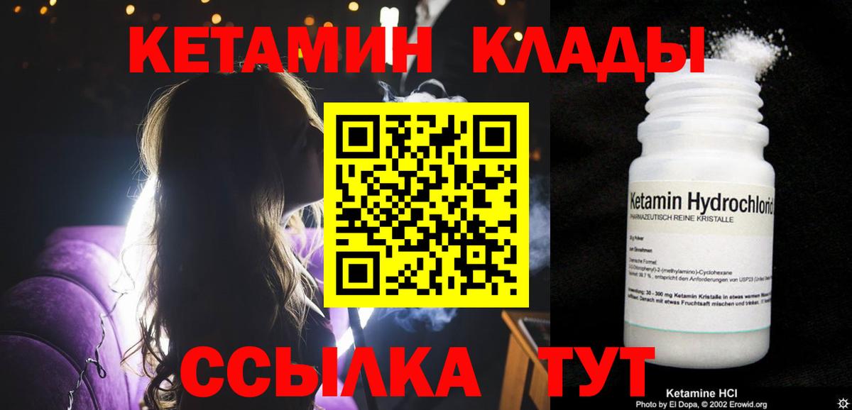 Кетамин ketamine Златоуст