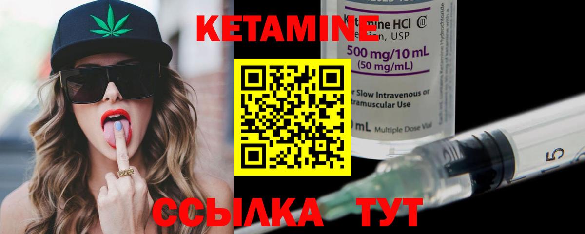 КЕТАМИН VHQ  КЕТАМИН ketamine  Вход с VPN  Златоуст 