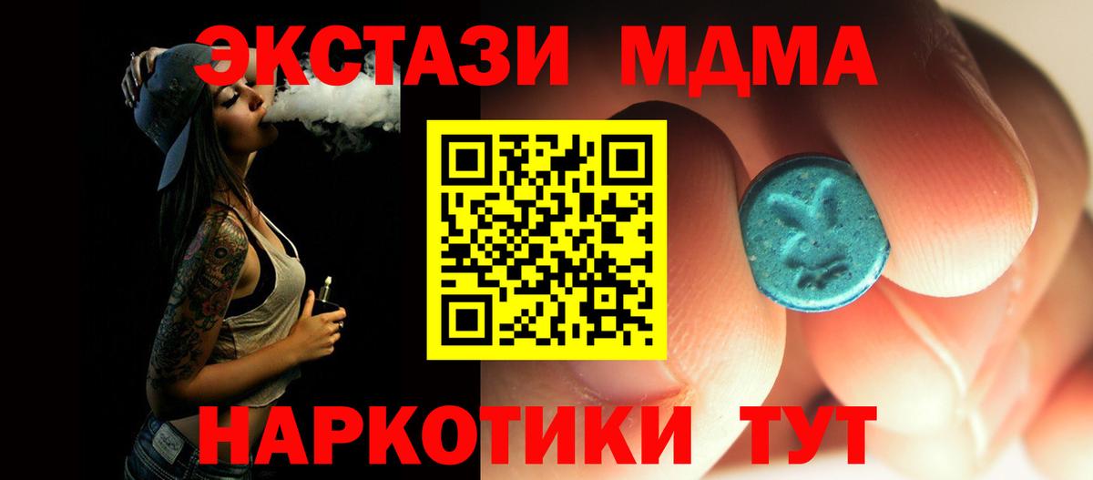 MDMA crystal  МДМА  Златоуст  Вход с VPN  MDMA crystal 