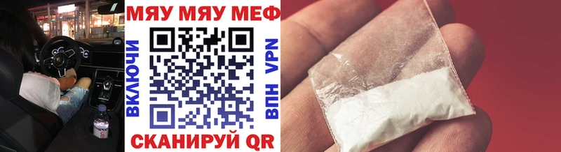 Мефедрон кристаллы Златоуст