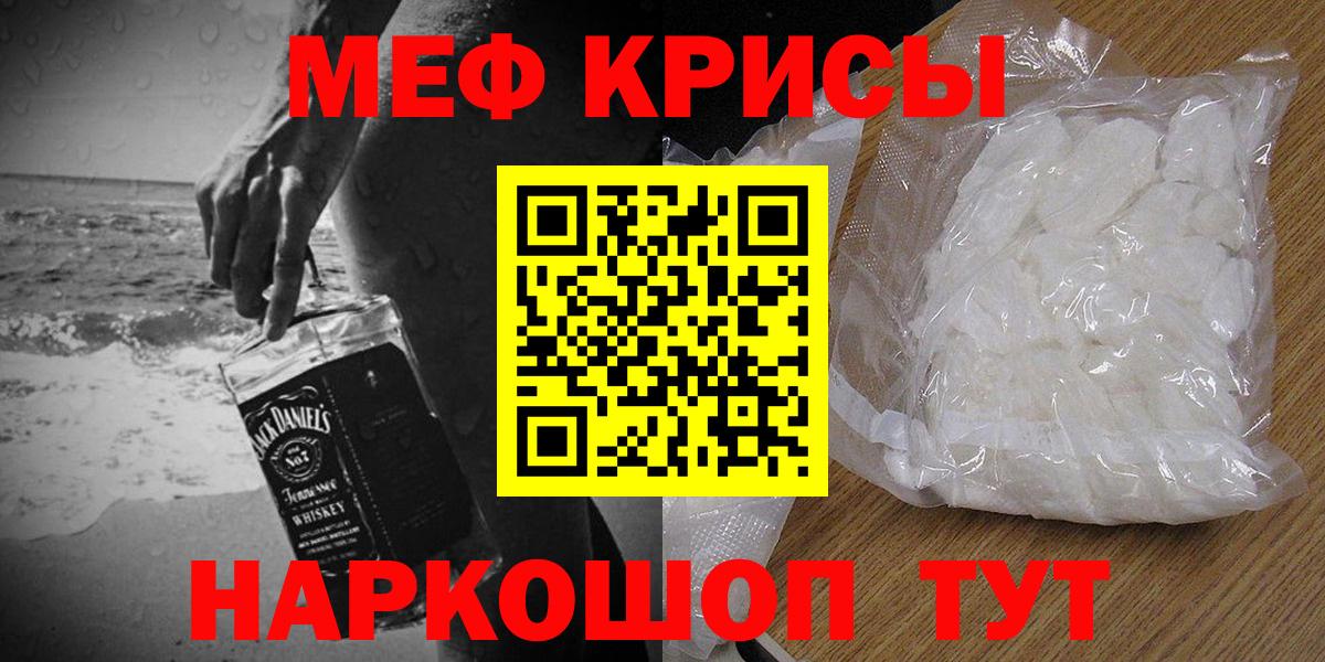 МЕФ мука Златоуст