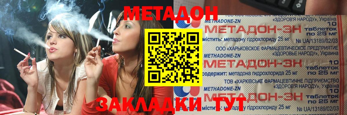 kraken ССЫЛКА  Метадон мёд  Вход с VPN  Златоуст 