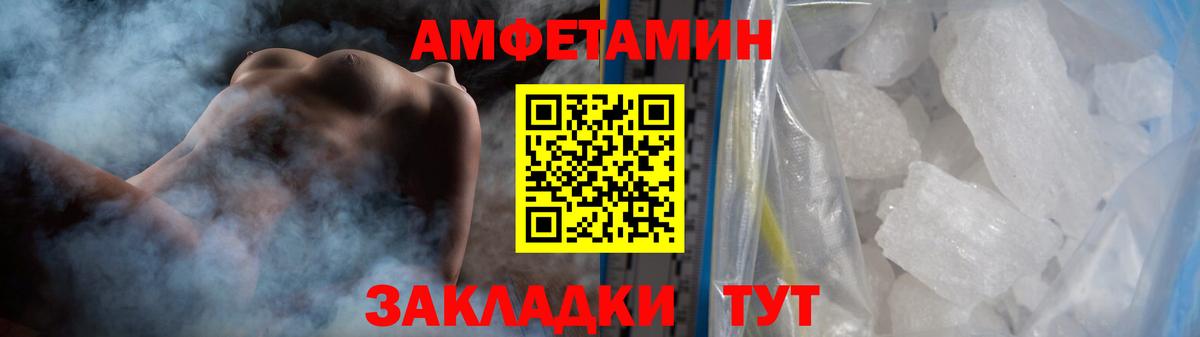 Метамфетамин винт Златоуст