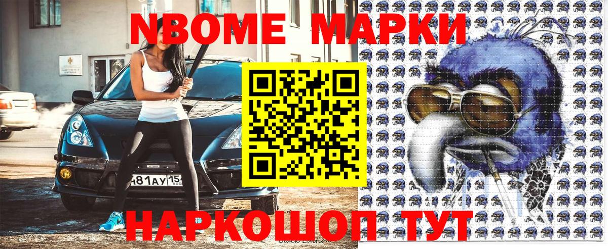 Златоуст  Наркотические марки 1,8мг  Вход с VPN  Наркотические марки 1,8мг 