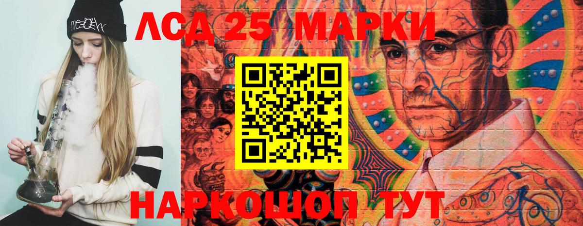 Наркотические марки 1,5мг Златоуст