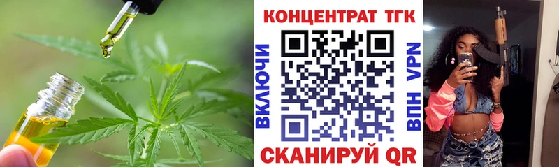 ТГК жижа  Златоуст 