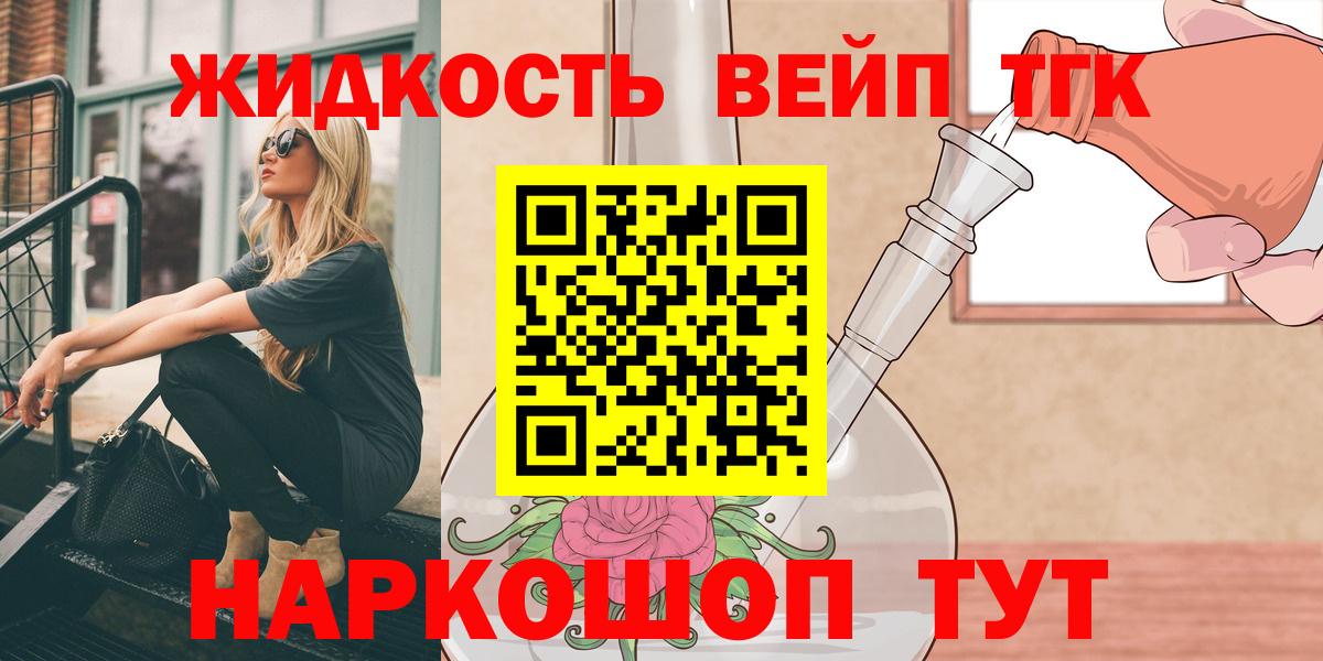 Златоуст  Дистиллят ТГК Wax  Дистиллят ТГК гашишное масло  Вход с VPN 