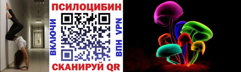 Галлюциногенные грибы мухоморы  Златоуст 